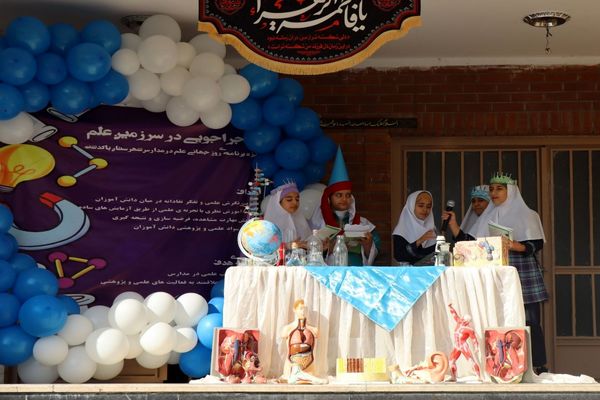 ویژه برنامه ماجراجویی در سرزمین علم در مدارس شهرستان پاکدشت 