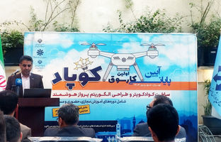 قدردانی از ۶ تیم برتر کشوری در اختتامیه اولین کارسوق «کوپاد»