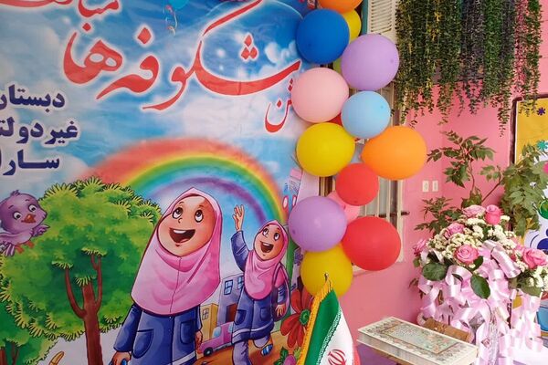 همزمان با سراسر کشور،دانش آمپزان  مدارس ملارد با شور و شوق به سوی مدارس شتافتند 