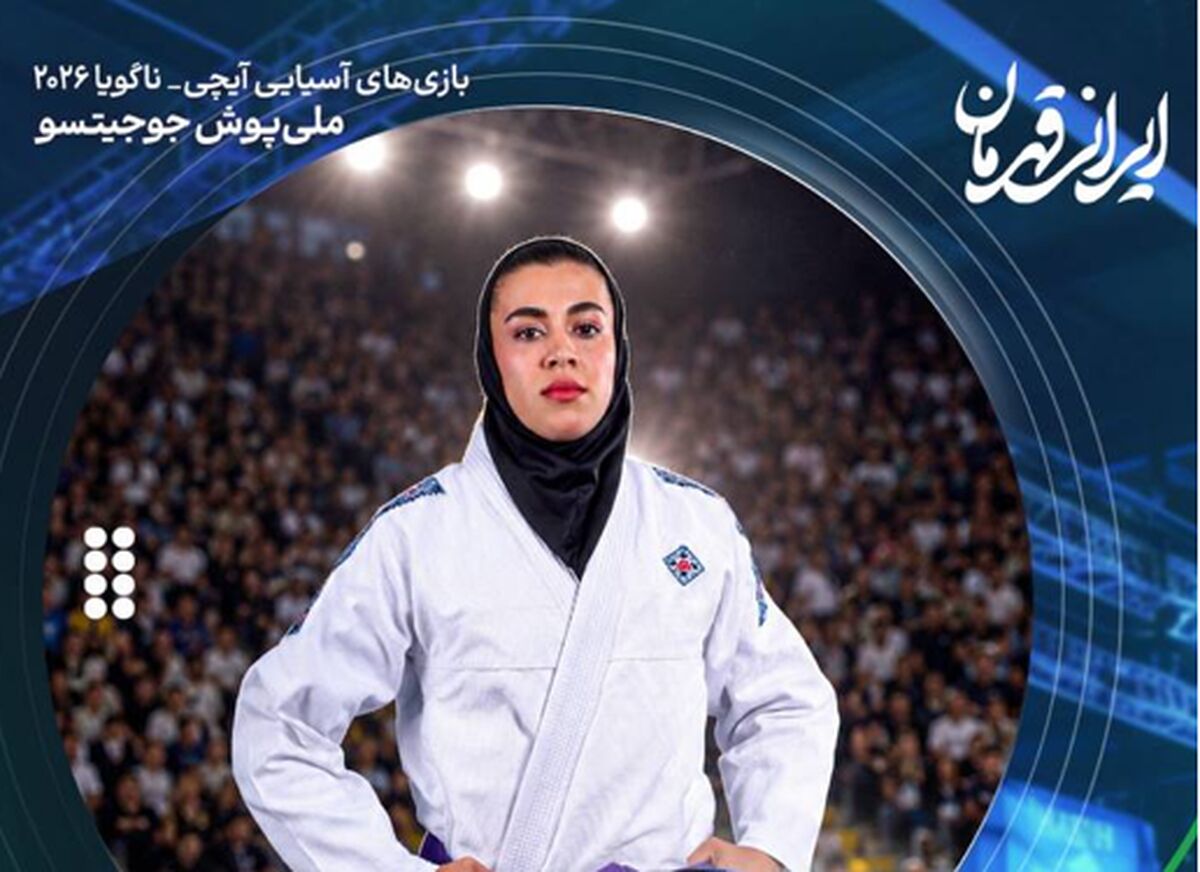 شهرزاد خشنودزاده پرچمدار ایران در مراسم اختتامیه بازی‌های آسیایی
