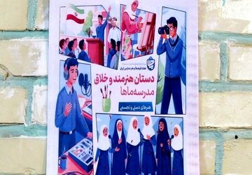هفته «ماها» و جشنواره امید فردا در دبیرستان شریعت شهرری