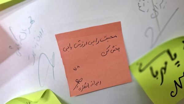 جشن عاطفه‌ها، جشن مهرورزی