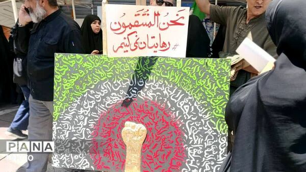اجتماع بزرگ وداع با رهبر انقلاب در مصلی امام خمینی (ره)