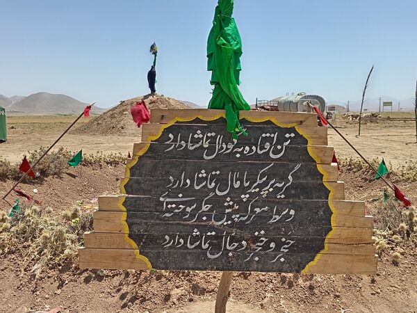 خیمه‌گاه حسینی در وردنجان