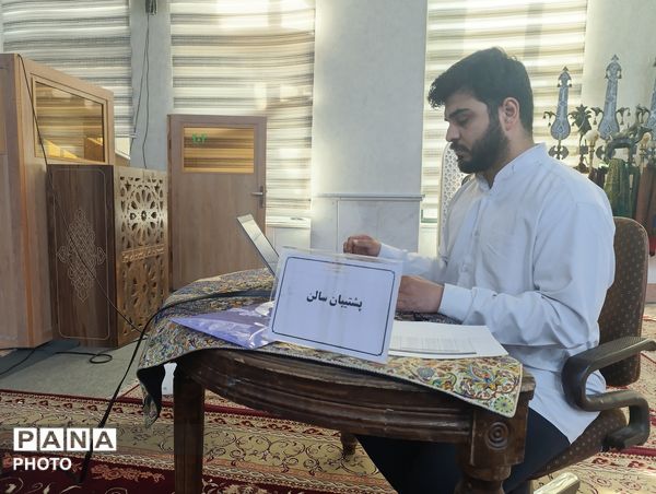 مرحله مقدماتی مسابقات قرآن و عترت مقطع ابتدایی خراسان رضوی