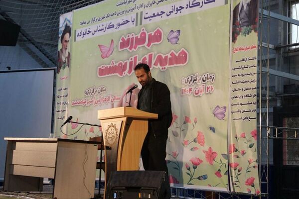 "هر فرزند، هدیه ای از بهشت" در شهرری 
