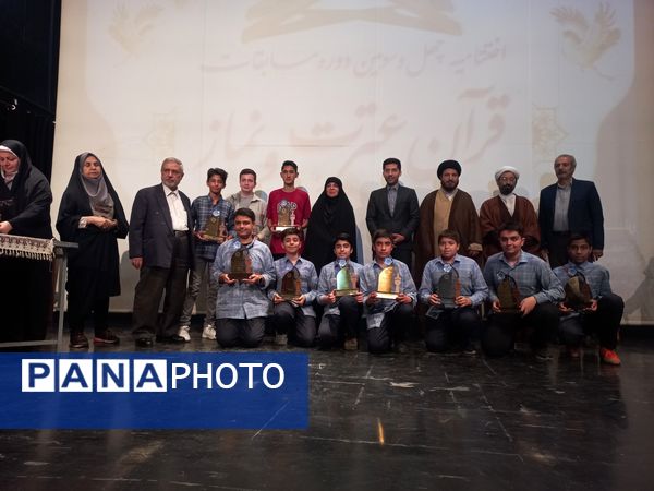 اختتامیه چهل و سومین دوره مسابقات قرآن، عترت و نماز آموزش و پرورش منطقه ۱۳ تهران