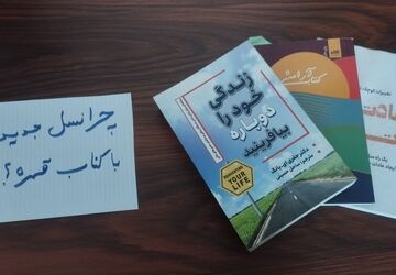 دلایل کتاب نخواندن نسل جدید به همرا معرفی کتاب