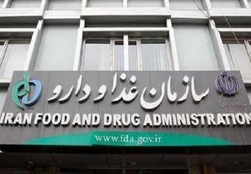 تشریح عملکرد سازمان غذا و دارو در سال اول دولت پزشکیان