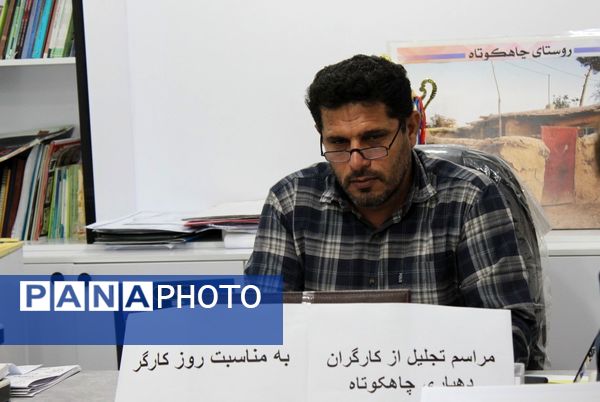 تجلیل از کارگران دهیاری چاهکوتاه