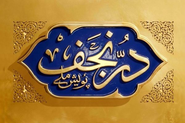  کیفیت آثار و مشارکت مردمی محور سومین دوره پویش است