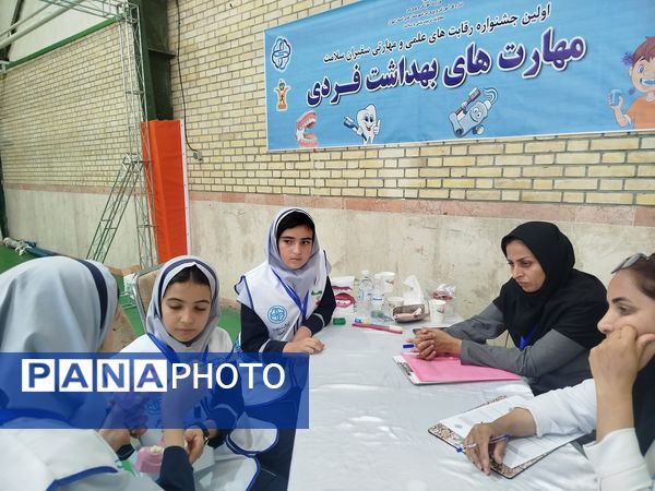 اولین جشنواره رقابت‌های علمی و مهارتی سفیران سلامت با شعار دانش آموز سالم، مدرسه ایمن