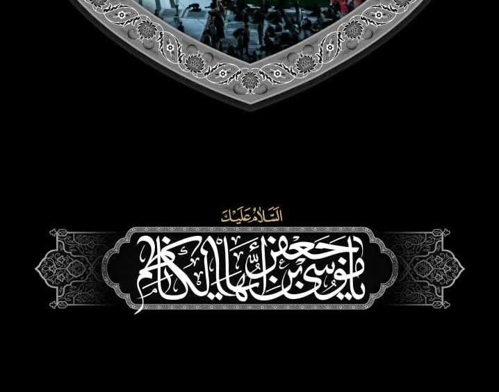 به‌مناسبت شهادت امام موسی کاظم(ع)////موضوع اصلا مشخص نیست عنوان شهادت حذف شود با عنوان درست تر ارسال شود////// عنوان باید قابلیت خبری و اطلاع‌رسانی داشته باشد، تعداد زیادی رادیو منتشر می‌شود، شما باید عنوان خاصی انتخاب کنید که کارتون شاخص و خاص باشه و به 