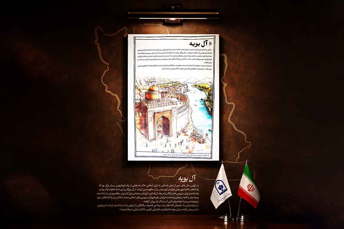 «آل‌بویه»؛ بازگشت اقتدار ایرانی در دل جهان اسلام