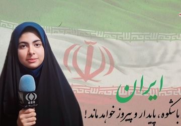 رجز خبرنگار پانا به انگلیسی: حملات آمریکا و اسراییل را در هم خواهیم کوبید