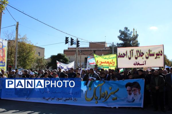 جوشش حماسه در گام های کوچک دانش آموزان امروز سفیران فردا