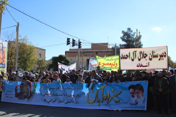 جوشش حماسه در گام های کوچک دانش آموزان امروز سفیران فردا