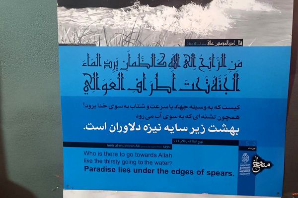 مراسم شب نیمه شعبان در پایگاه حر قرچک