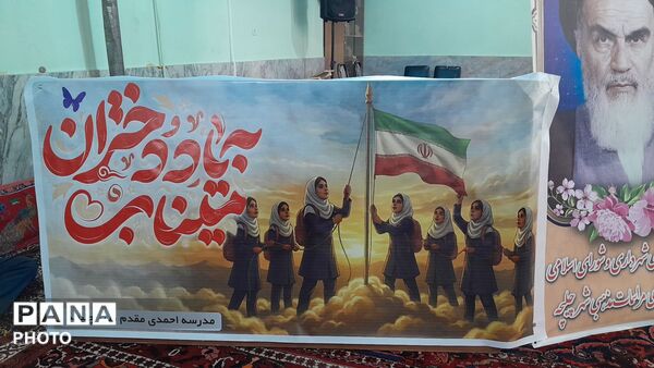 دختران چلیچه، پرچمداران انقلاب 