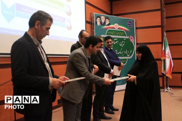 آیین اختتامیه طرح‌ها و برنامه‌های آموزشی بهارستان‌دو