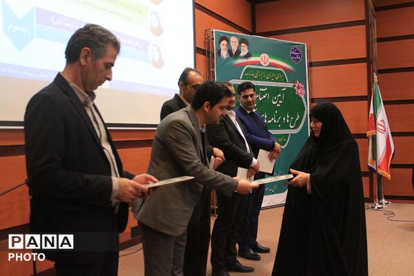آیین اختتامیه طرح‌ها و برنامه‌های آموزشی بهارستان‌دو