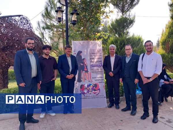 جشنواره و همایش بزرگ اتیسم به مناسبت روز جهانی کودک