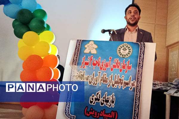 مراسم تجلیل از مقام‌آوران المپیاد رویش ناحیه 4 شیراز