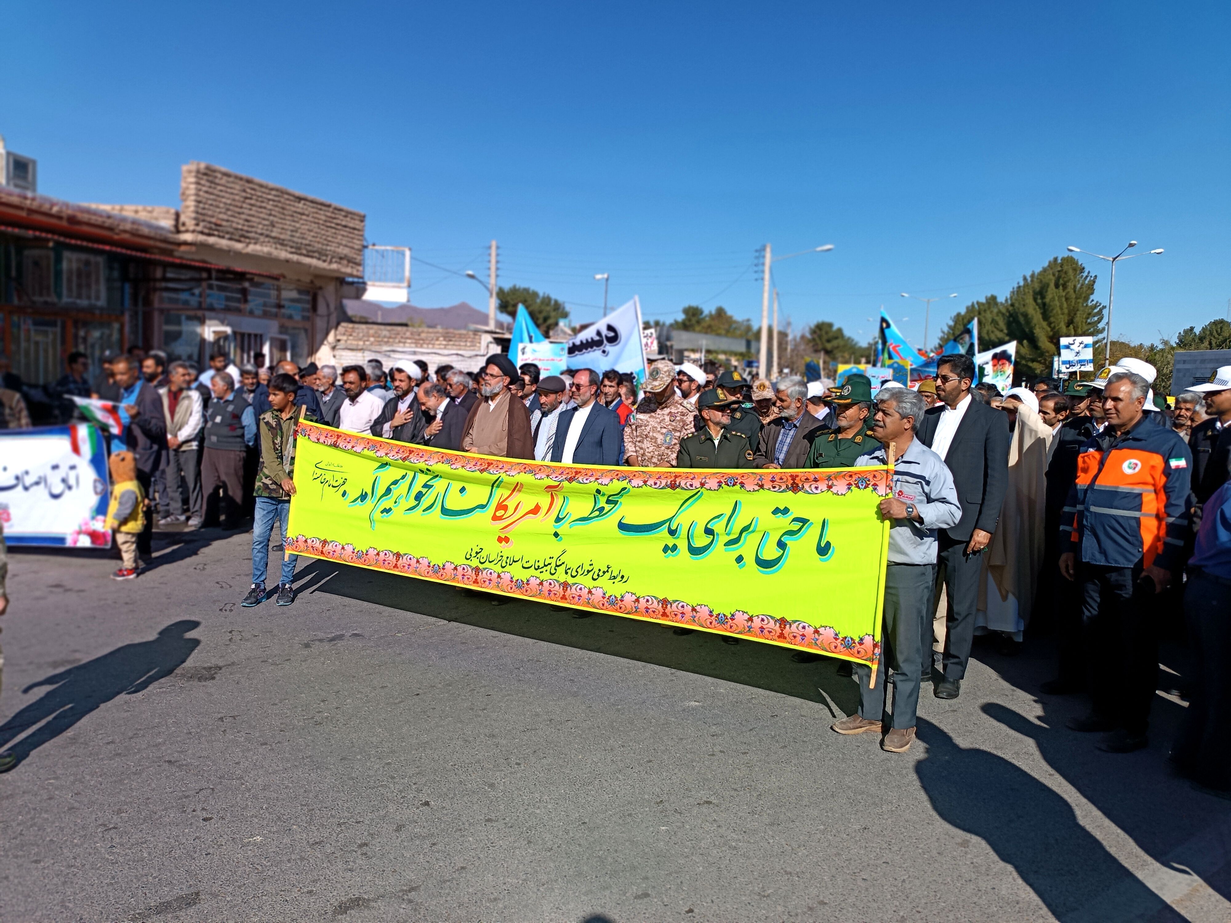 راهپیمایی 13 آبان در سربیشه 