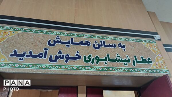 جشنی پر از طنین شادی دانش آموزان در سالن شهید شوشتری