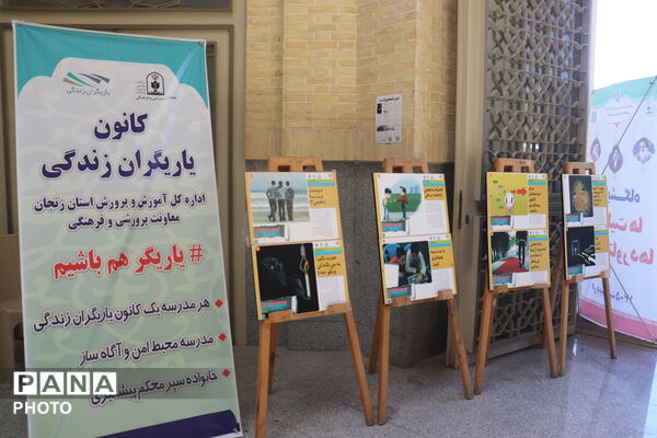 رونمایی از دستاوردهای آموزش و پرورش زنجان در هفته پاسداشت مقام معلم