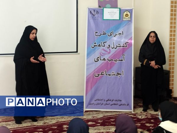 اجرای طرح کنترل و کاهش آسیب‌های اجتماعی در دبیرستان رفعت