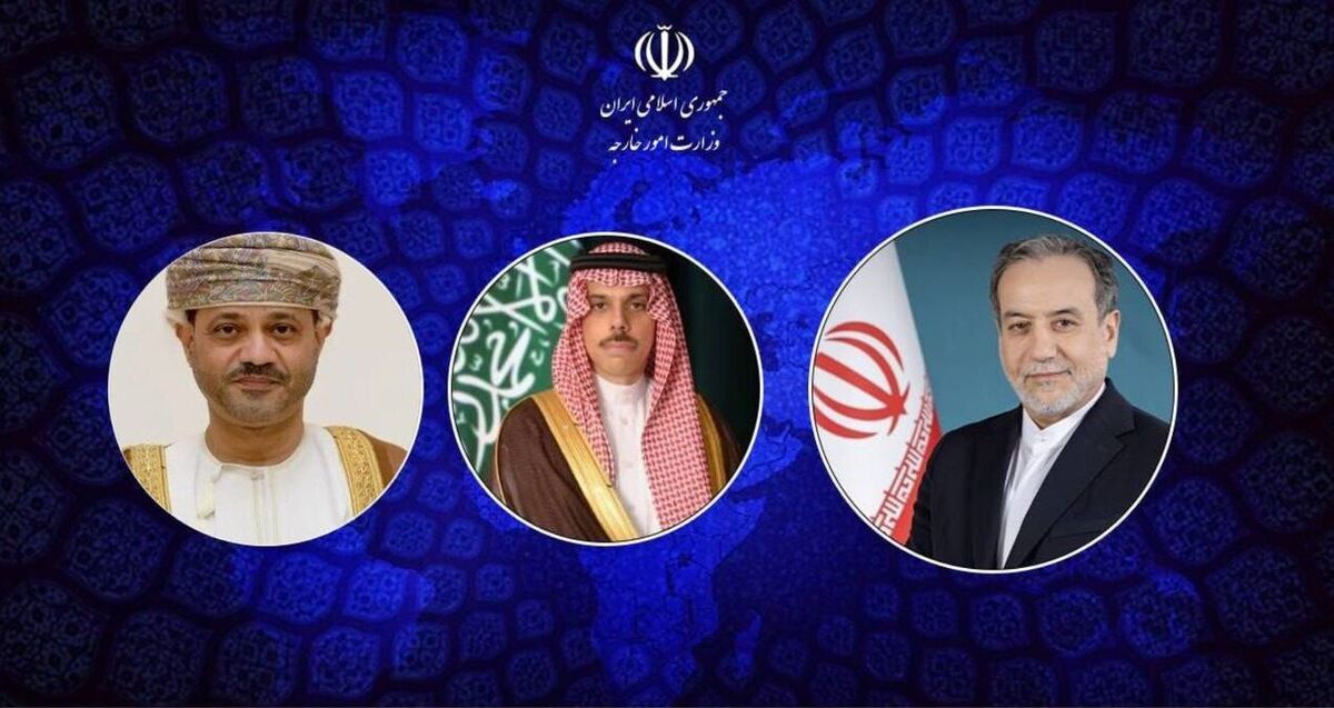 تاکید تهران، مسقط و ریاض بر تقویت دیپلماسی برای برقراری ثبات در منطقه