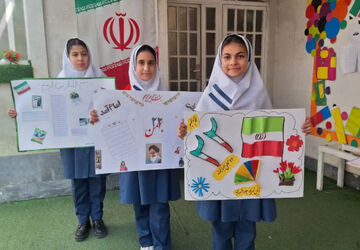 دهه فجر و شکوه پرچم ایران 