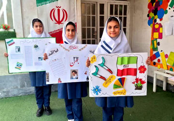 دهه فجر و شکوه پرچم ایران 