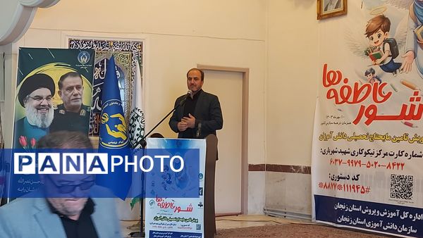 برنامه استانی شور عاطفه‌ها در زنجان