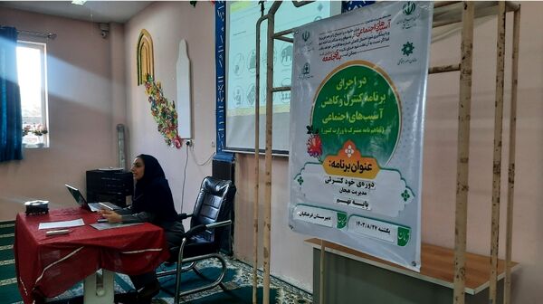 طرح وزارتی کنترل و کاهش آسیب‌های اجتماعی در دبیرستان فرهنگیان ناحیه۷ مشهد 