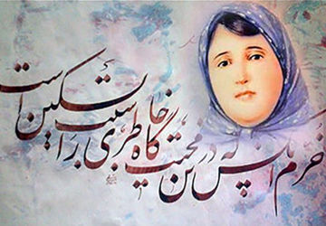 مشهورترین شاعر زن ایران