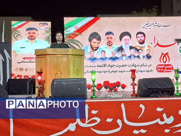  اولین اجتماع شهدا در جم