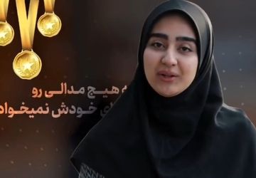 پدر؛ قهرمان بی‌مدال