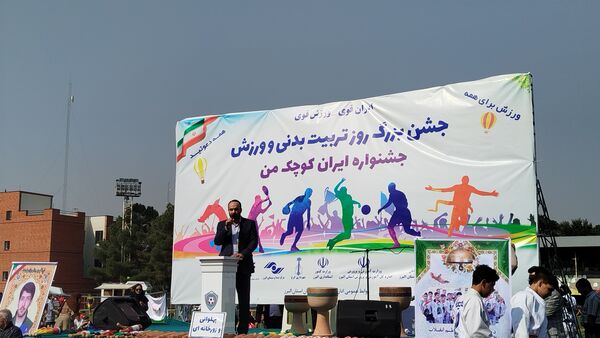 جشن بزرگ هفته تربیت‌بدنی و ورزش در کرج