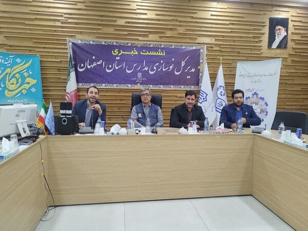 نشست مدیرکل اداره نوسازی مدارس استان اصفهان با دانش‌آموز خبرنگاران پانا 