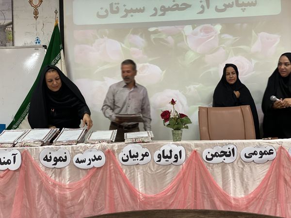 مجمع عمومی انجمن اولیا مربیان دبیرستان نمونه دولتی آمنه(س)