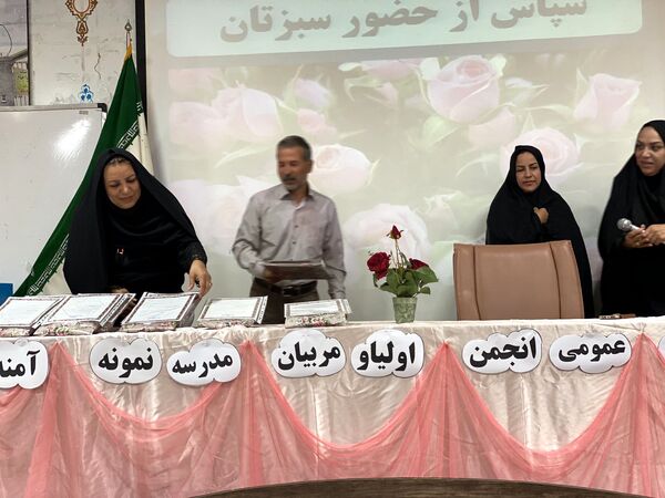مجمع عمومی انجمن اولیا مربیان دبیرستان نمونه دولتی آمنه(س)