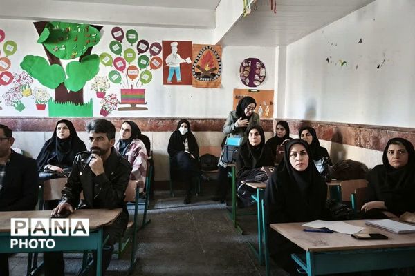 دوره آموزشی آموزگاران پایه مدارس ابتدایی شهر پرند