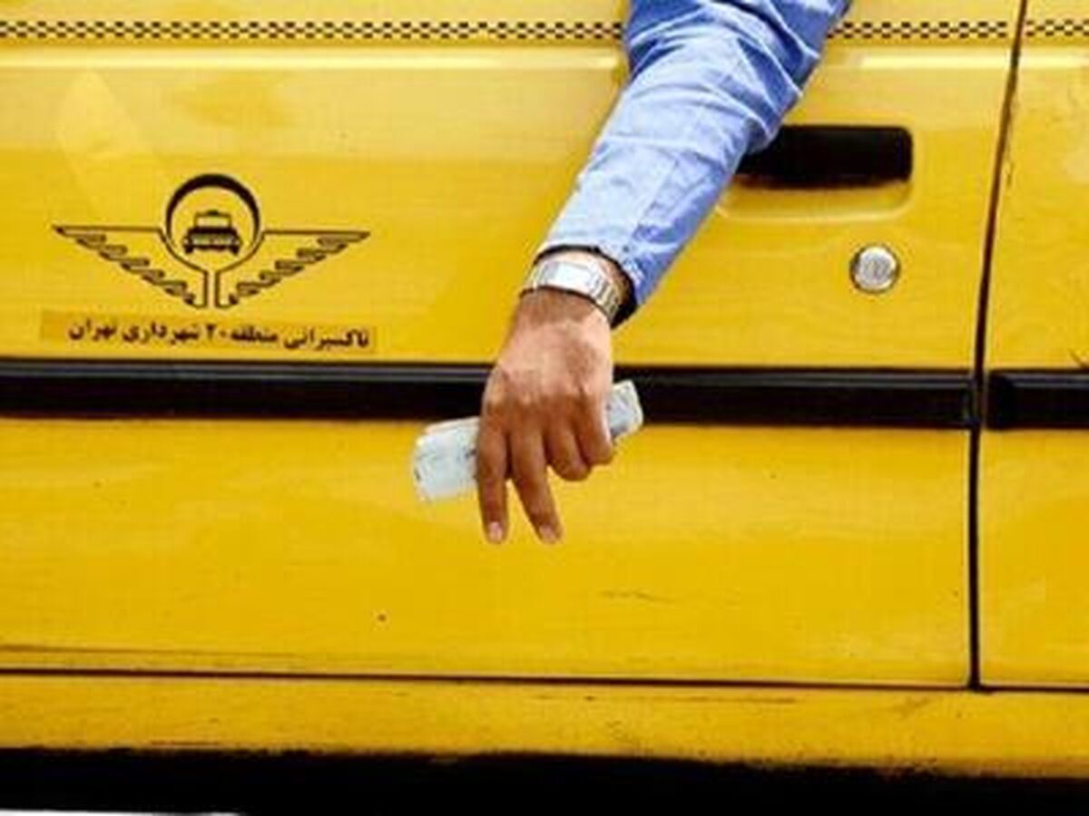 افزایش قیمت بنزین تأثیری بر کرایه تاکسی‌ها ندارد