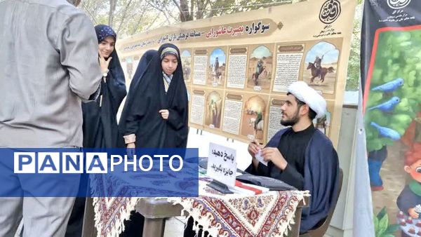 سوگواره بصیرت عاشورایی از سوی بقعه علی بن بابویه قمی