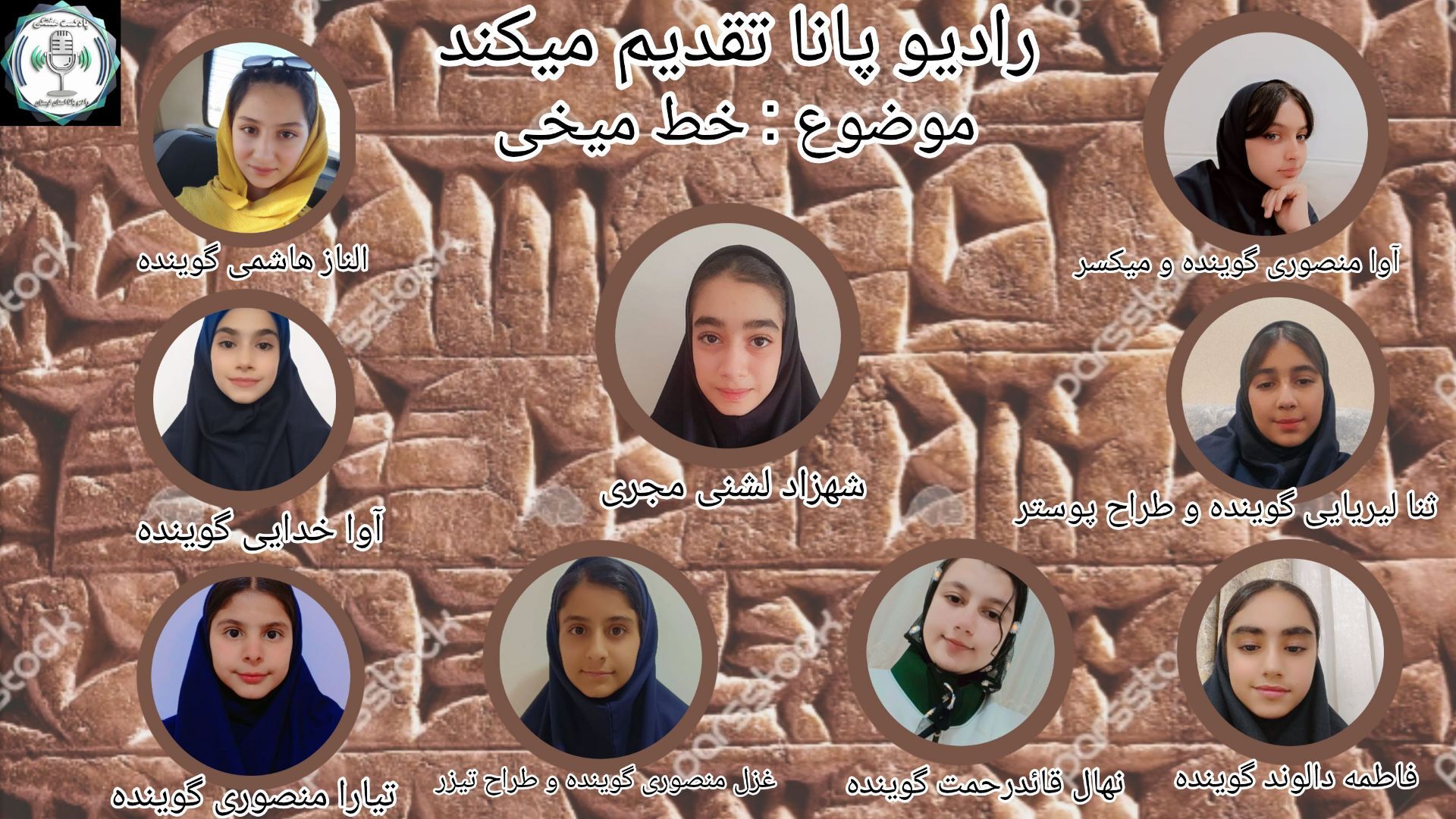 منشأ و پیدایش خط میخی در بین النهرین