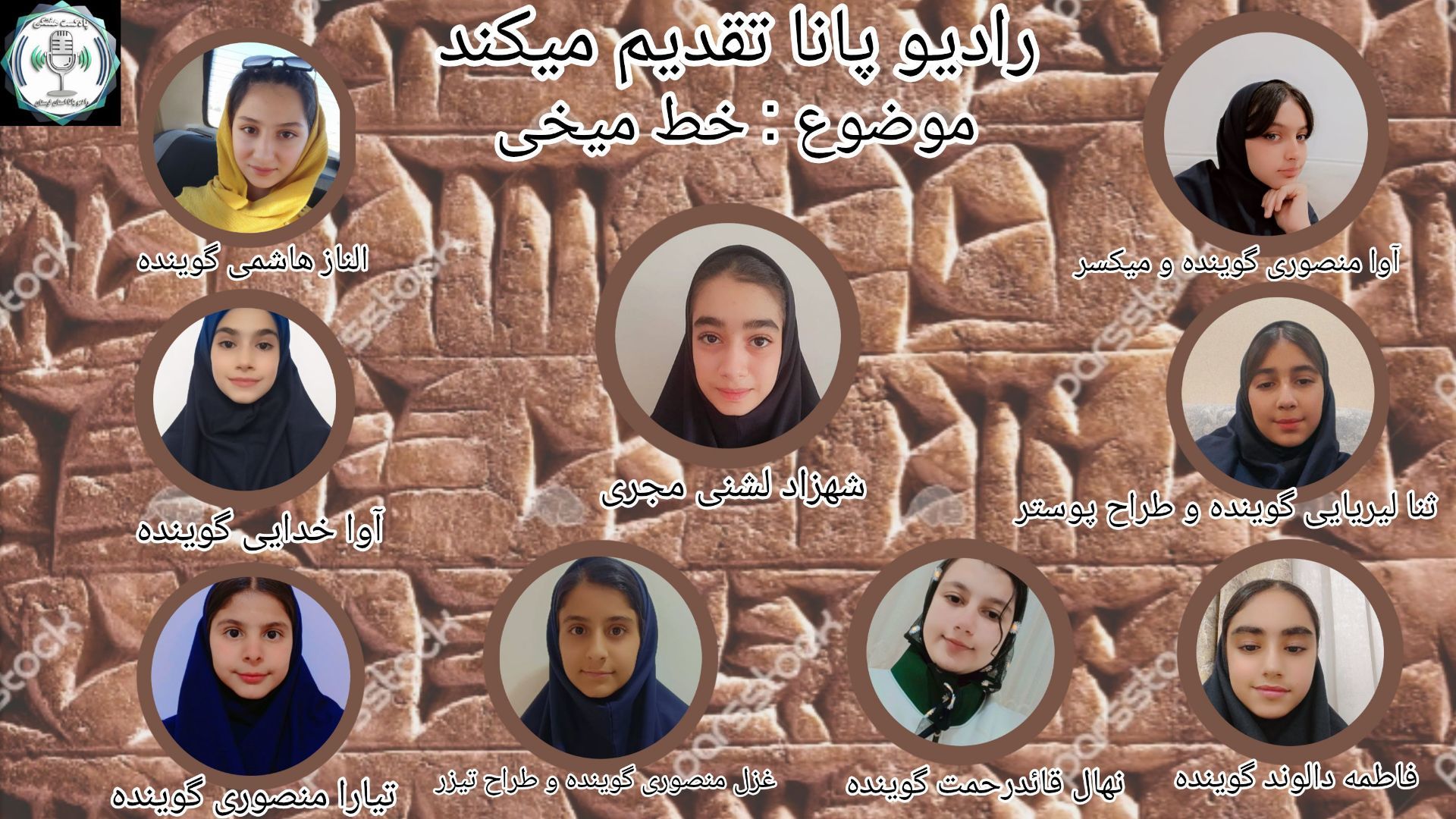 منشأ و پیدایش خط میخی در بین النهرین