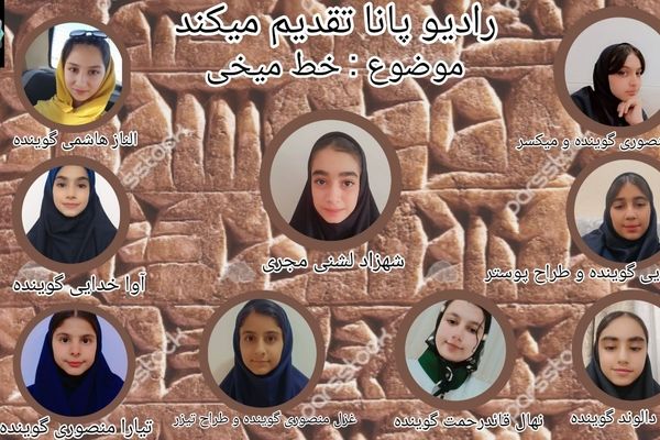 منشأ و پیدایش خط میخی در بین النهرین