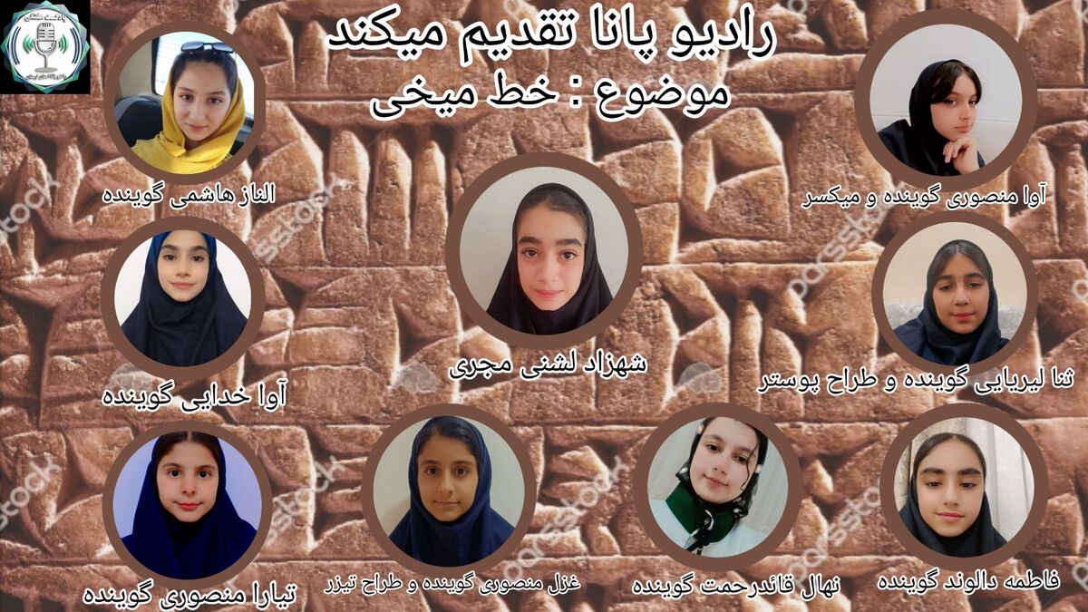 منشأ و پیدایش خط میخی در بین النهرین